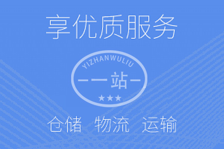 倉(cāng)儲(chǔ)分揀及倉(cāng)儲(chǔ)包裝