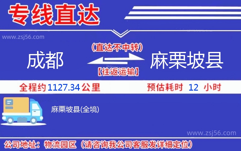 成都到麻栗坡縣物流公司 成都到麻栗坡縣物流公司