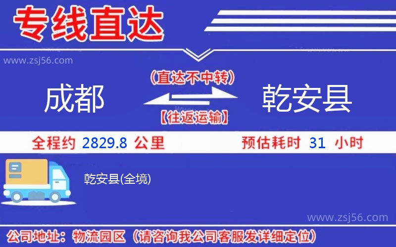 成都到乾安縣物流公司 成都到乾安縣物流公司