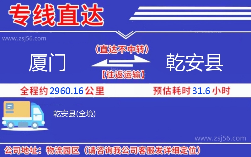 廈門到乾安縣物流公司 廈門到乾安縣物流公司